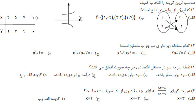 دریافت سوال 1