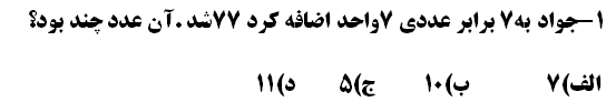 دریافت سوال 1