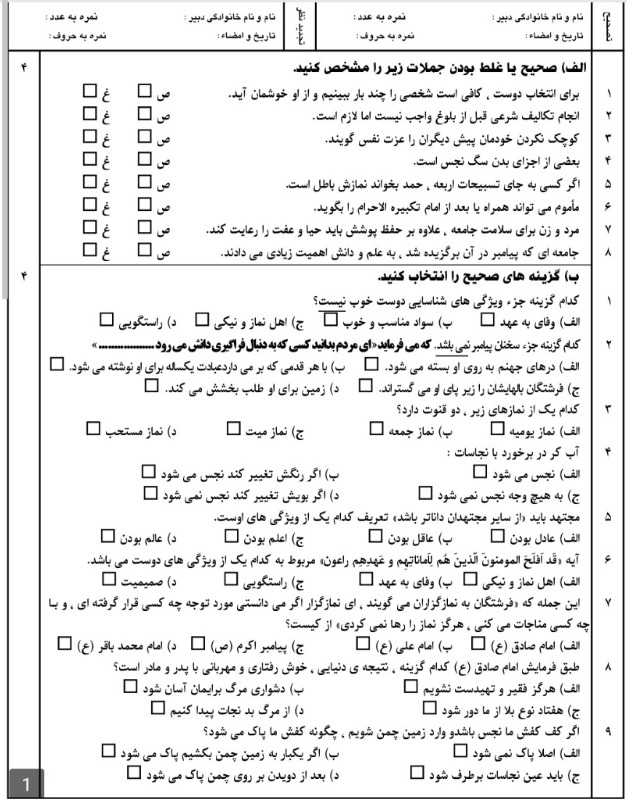 دریافت تخته مجازی 1