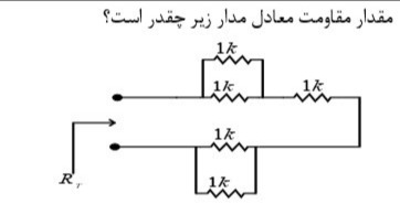 دریافت سوال 29