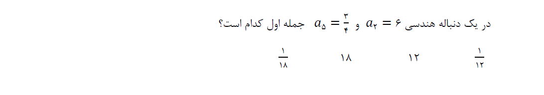 دریافت سوال 2