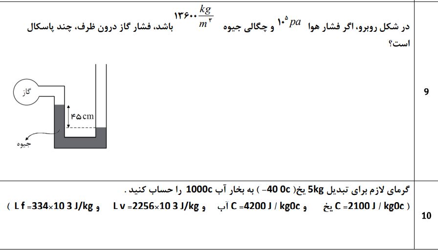 دریافت سوال 3