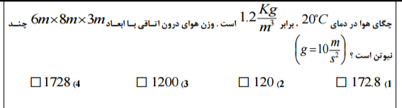 دریافت سوال 64