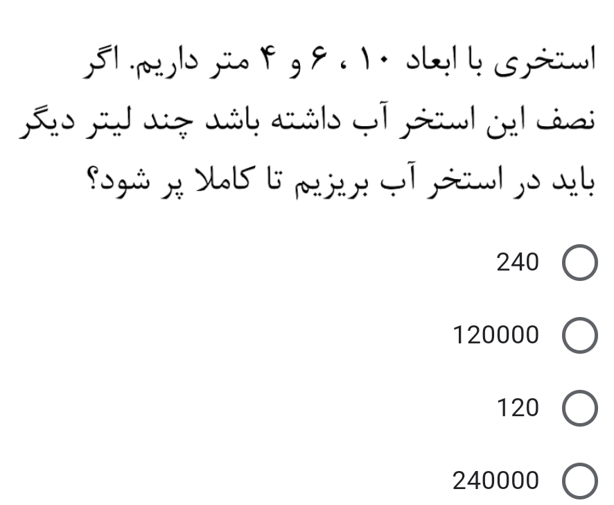 دریافت سوال 24