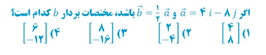 دریافت سوال 16