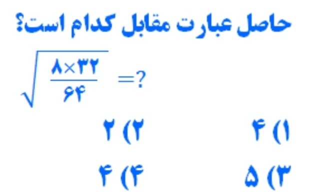 دریافت سوال 4