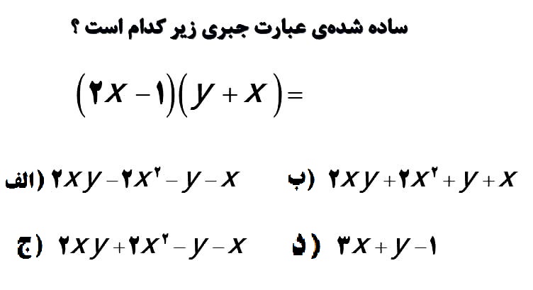 دریافت سوال 19