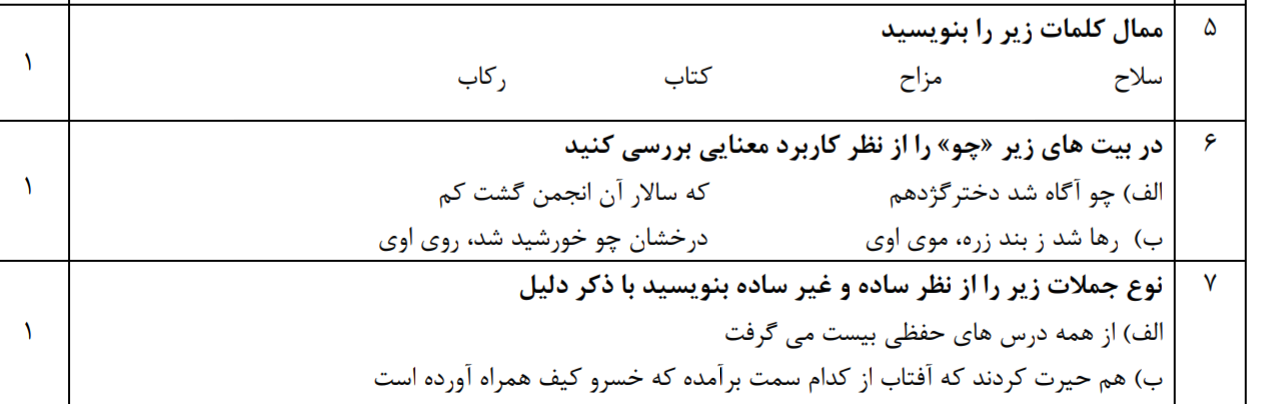 دریافت سوال 2