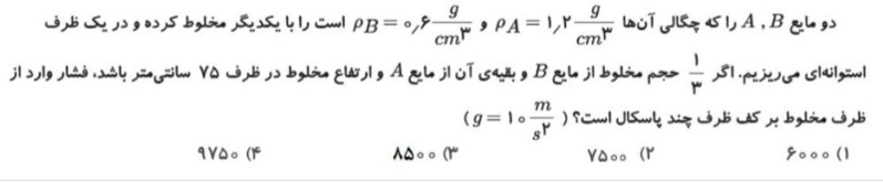 دریافت سوال 5