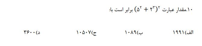 دریافت سوال 17