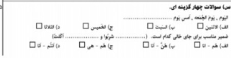 دریافت سوال 11