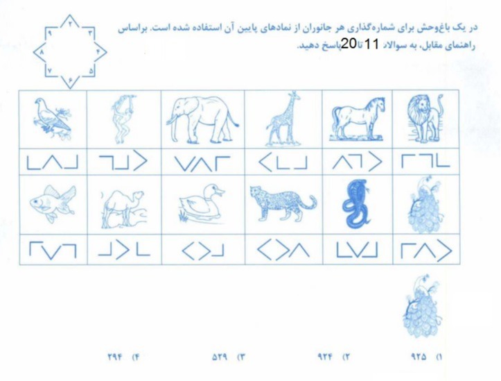 دریافت سوال 11