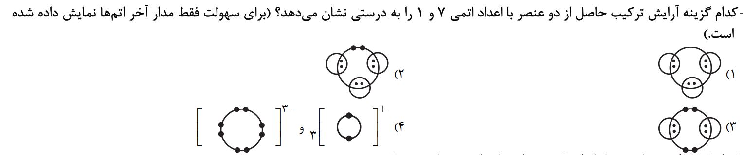 دریافت سوال 10