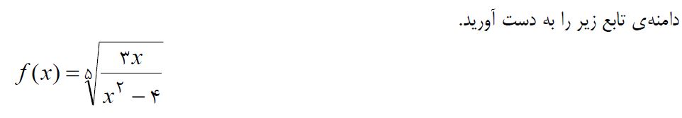 دریافت سوال 14