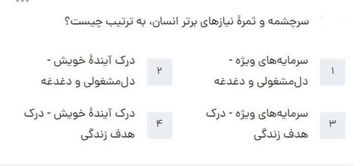 دریافت سوال 13