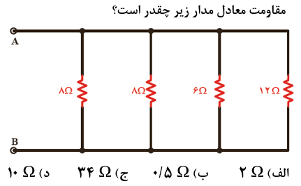 دریافت سوال 15