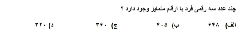 دریافت سوال 37