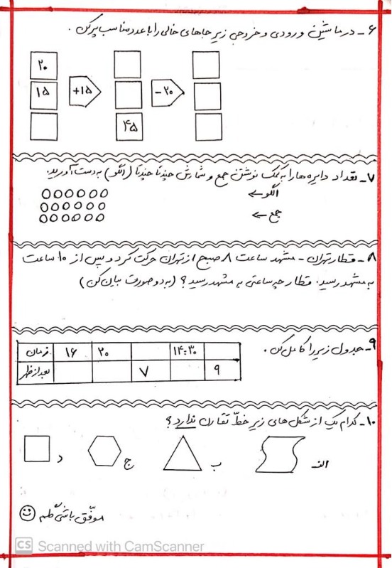 دریافت سوال 2