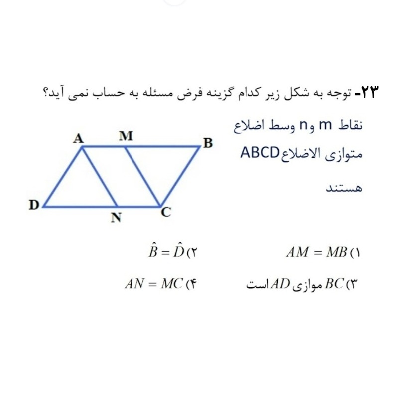 دریافت سوال 22