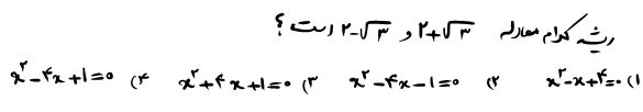 دریافت سوال 17