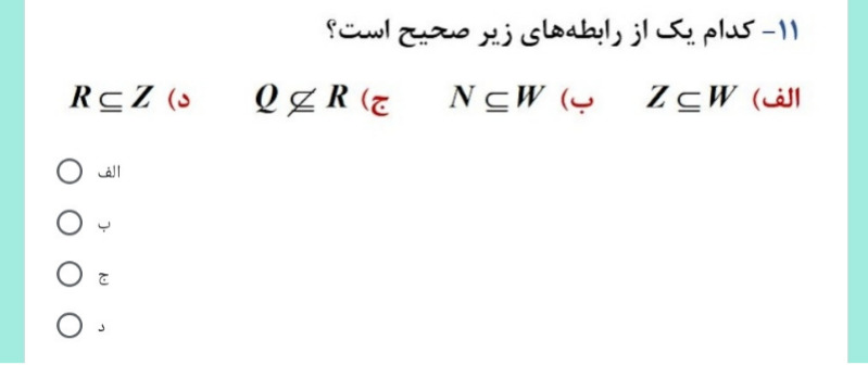 دریافت سوال 12