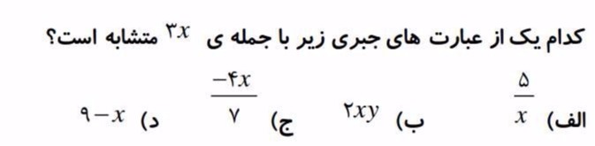 دریافت سوال 13