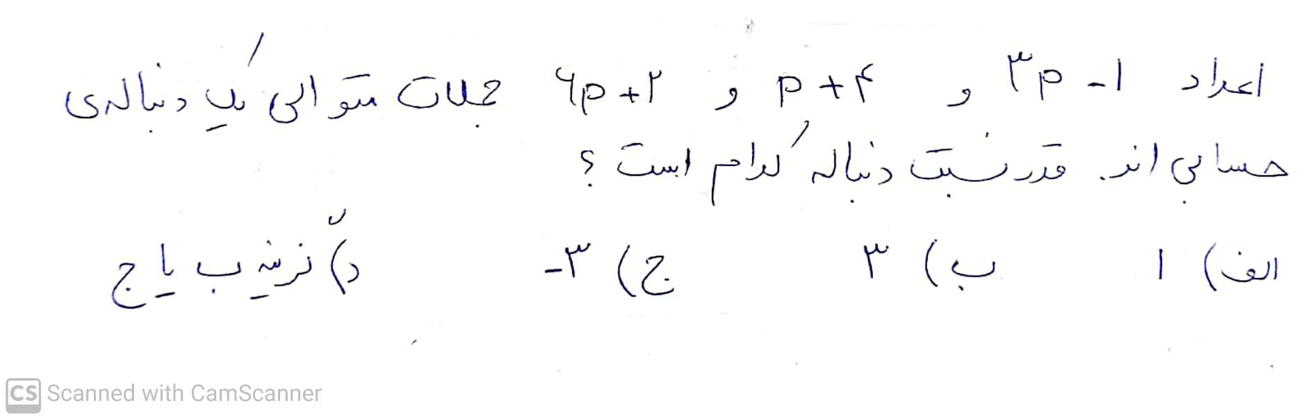 دریافت سوال 1