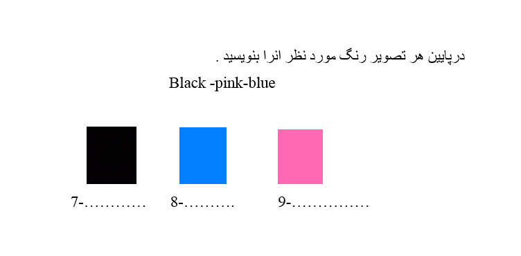 دریافت سوال 3