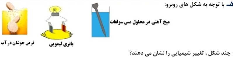 دریافت سوال 4