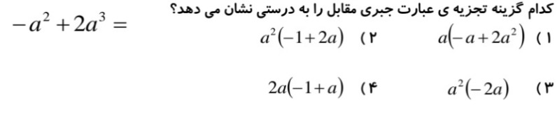 دریافت سوال 17