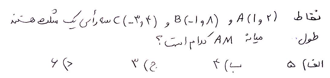 دریافت سوال 4