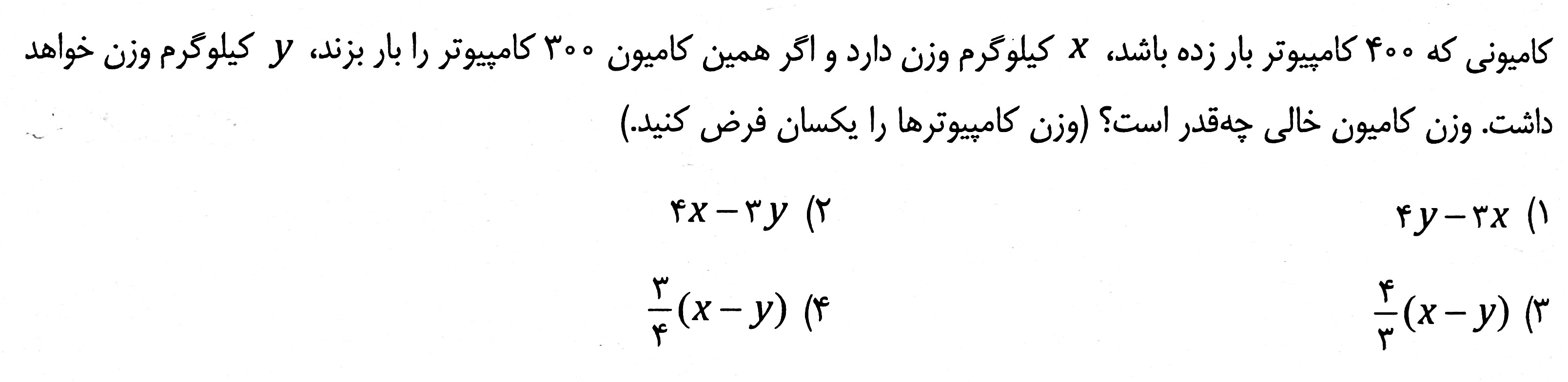 دریافت سوال 5