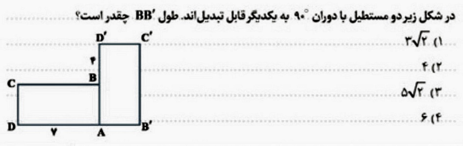 دریافت سوال 6