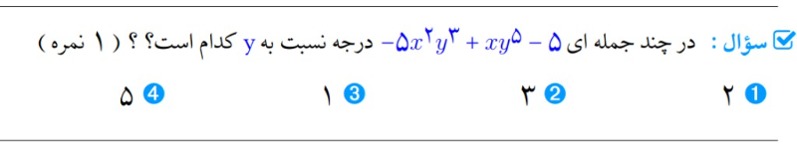 دریافت سوال 3