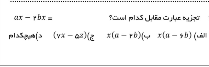 دریافت سوال 9