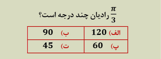 دریافت سوال 6