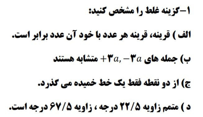 دریافت سوال 16