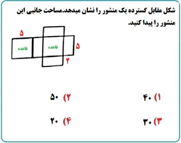 دریافت سوال 7