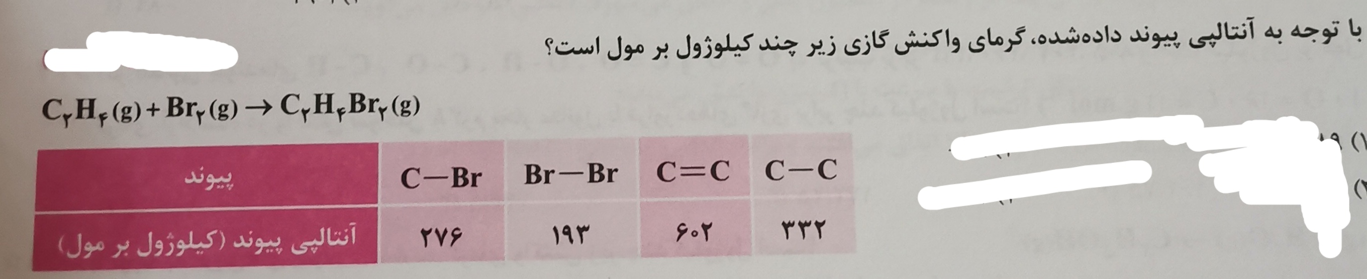 دریافت سوال 11