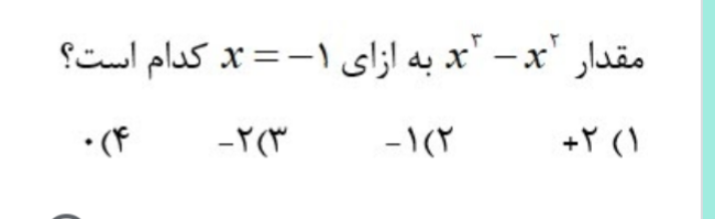 دریافت سوال 7