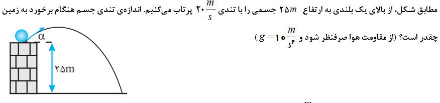 دریافت سوال 3