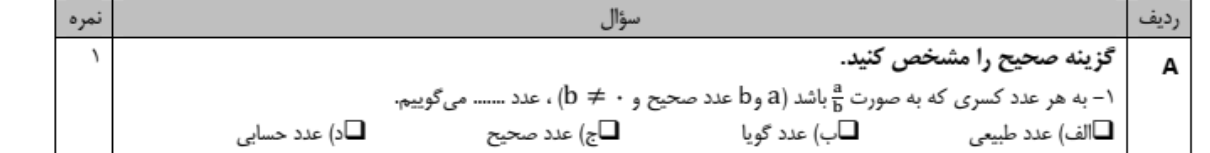 دریافت سوال 1