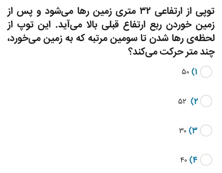 دریافت سوال 17