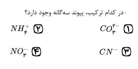 دریافت سوال 13