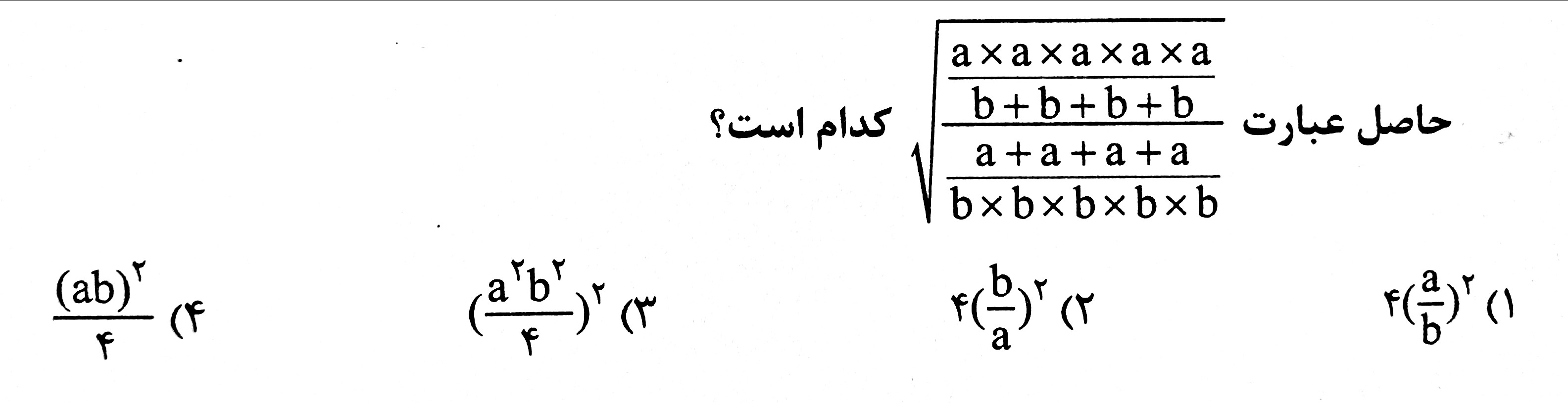 دریافت سوال 8