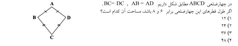 دریافت سوال 14