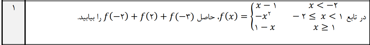 دریافت سوال 11