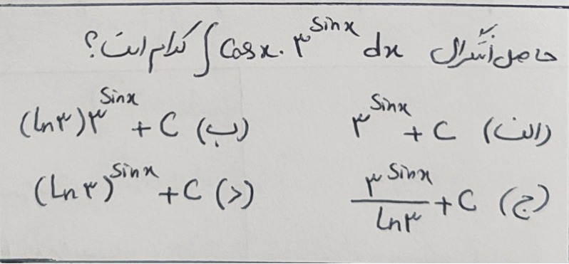 دریافت سوال 15