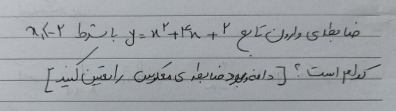 دریافت سوال 8