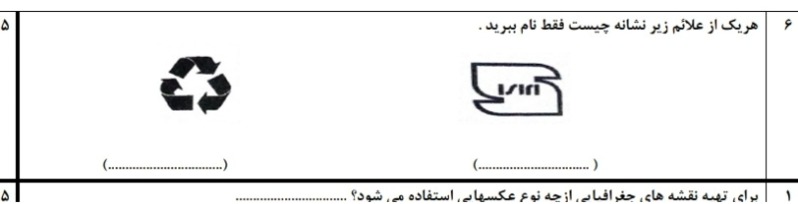 دریافت سوال 4